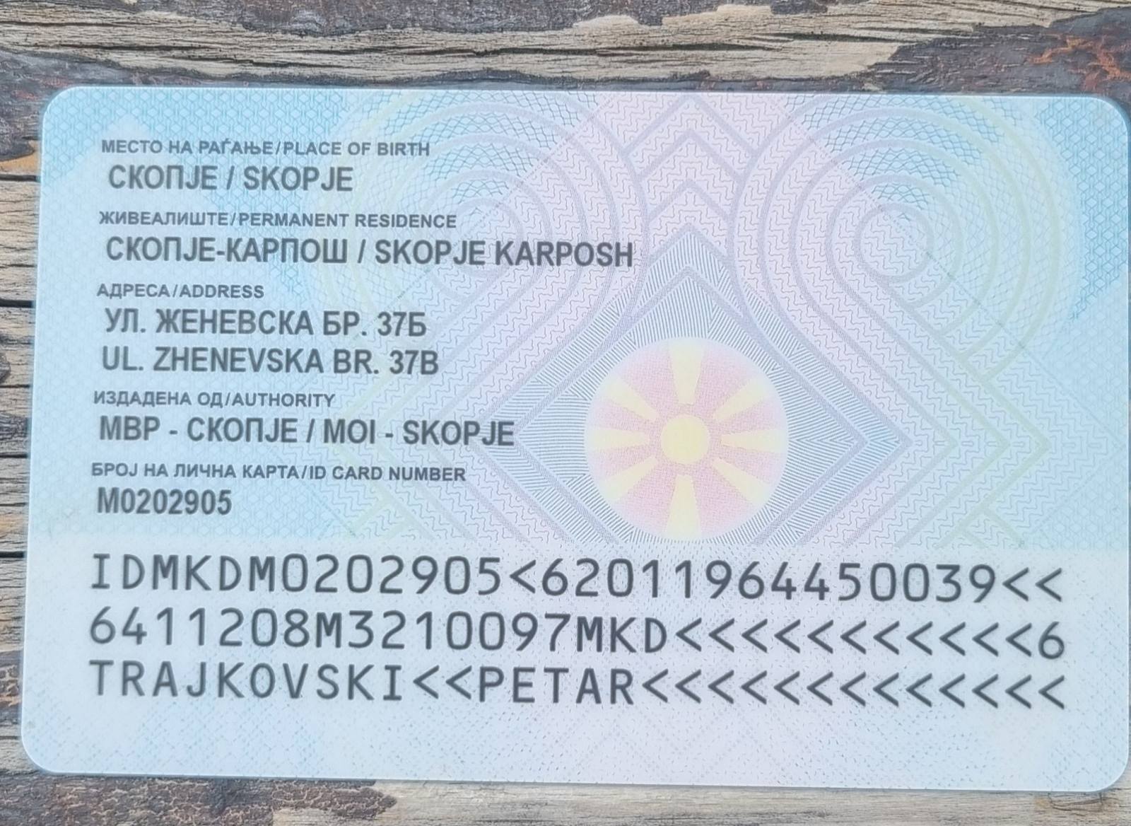 Трајковски Петар