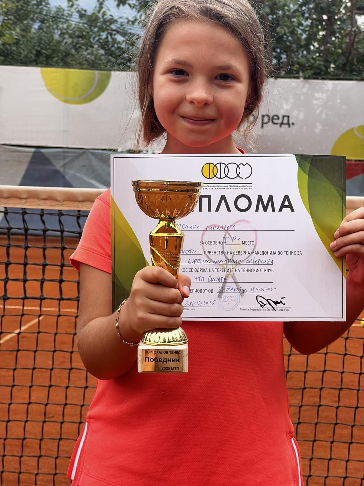 Јемири Лира